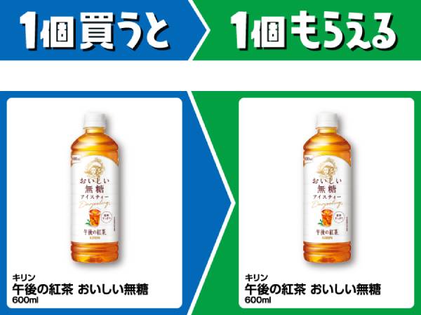 キリン　午後の紅茶　おいしい無糖　600ml