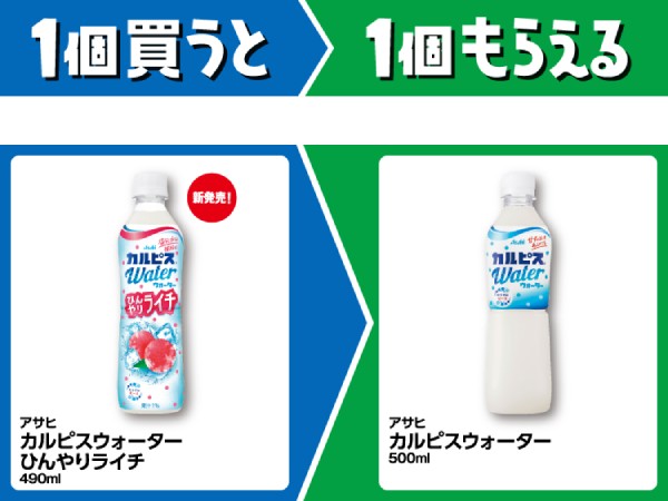 アサヒ　カルピスウォーター　ひんやりライチ　490ml