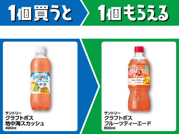 サントリー　クラフトボス　地中海スカッシュ　490ml