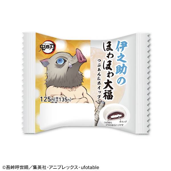 伊之助のほわほわ大福（つぶあん＆ホイップ）