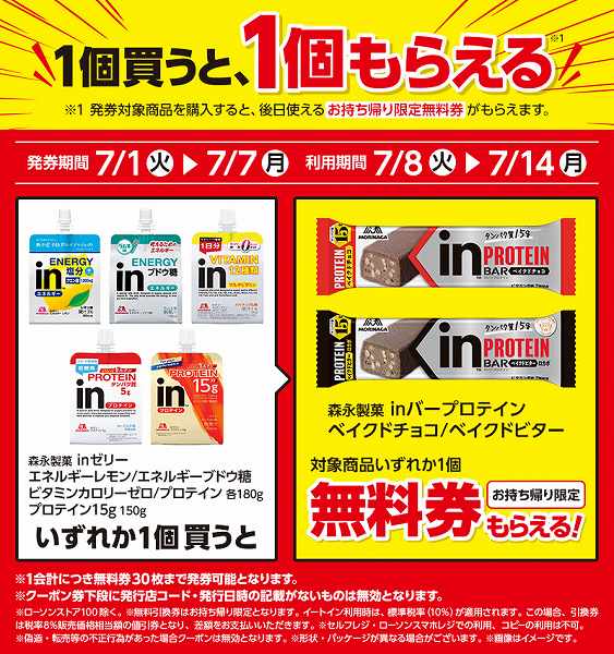 森永製菓 inゼリー エネルギーレモン 180g/エネルギーブドウ糖 180g/ビタミン カロリーゼロ 180g/プロテイン 180g/プロテイン15g 150g