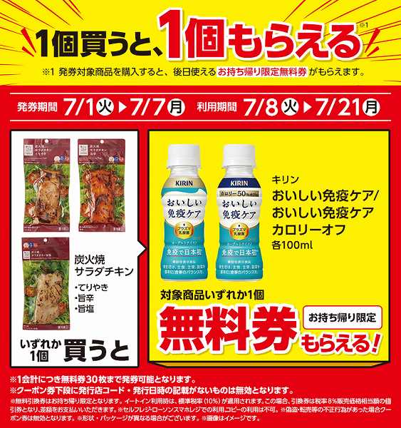 炭火焼サラダチキン てりやき/旨辛/旨塩