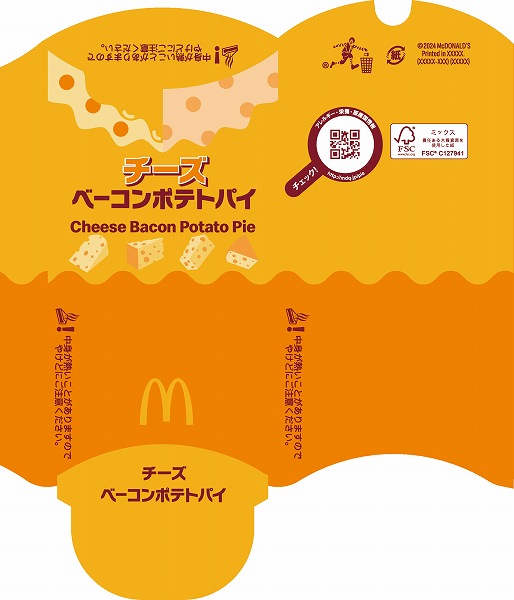 数量限定オリジナルパッケージ