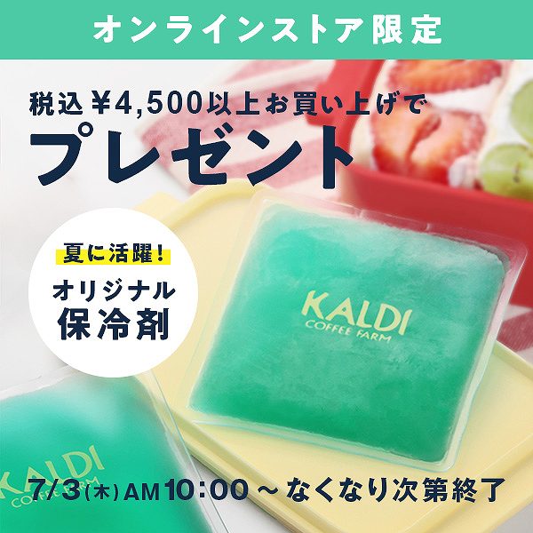オリジナル 保冷剤