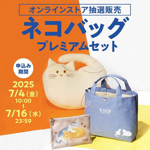 プレミアムセット