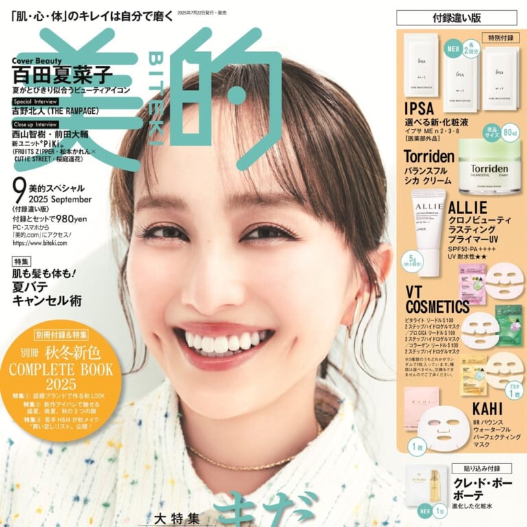 美的