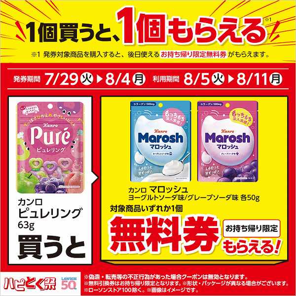 カンロ ピュレリング 63g