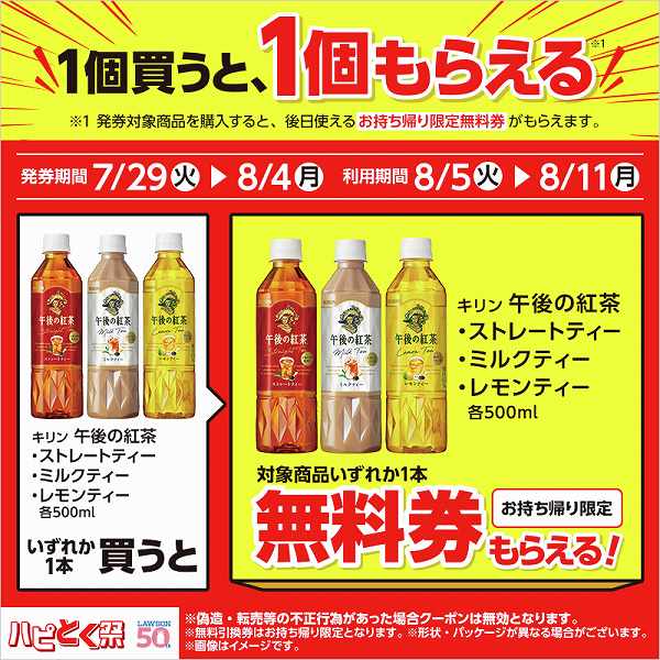 キリン 午後の紅茶 ストレートティー/ミルクティー/レモンティー 各500ml