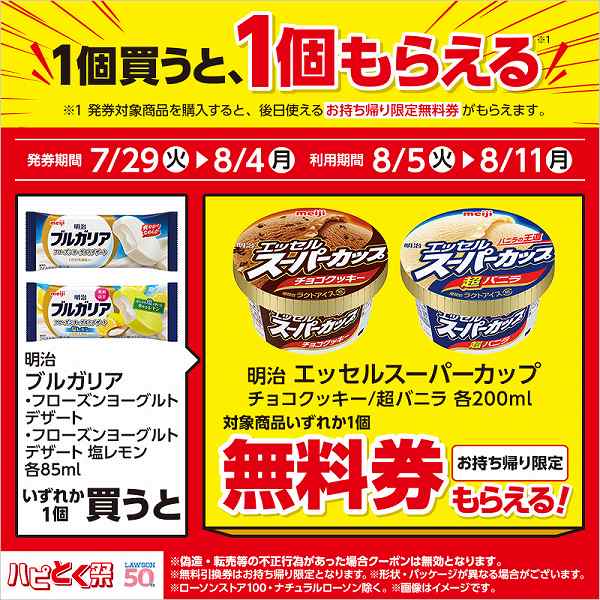 明治 ブルガリア フローズンヨーグルトデザート/フローズンヨーグルトデザート 塩レモン 各85ml