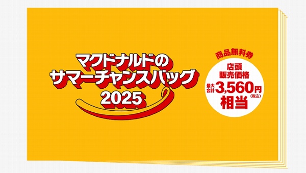 無料券