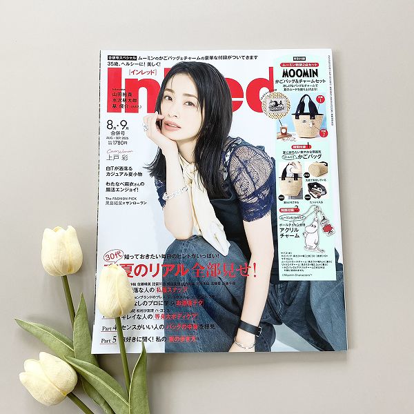 『InRed』8月・9月合併号
