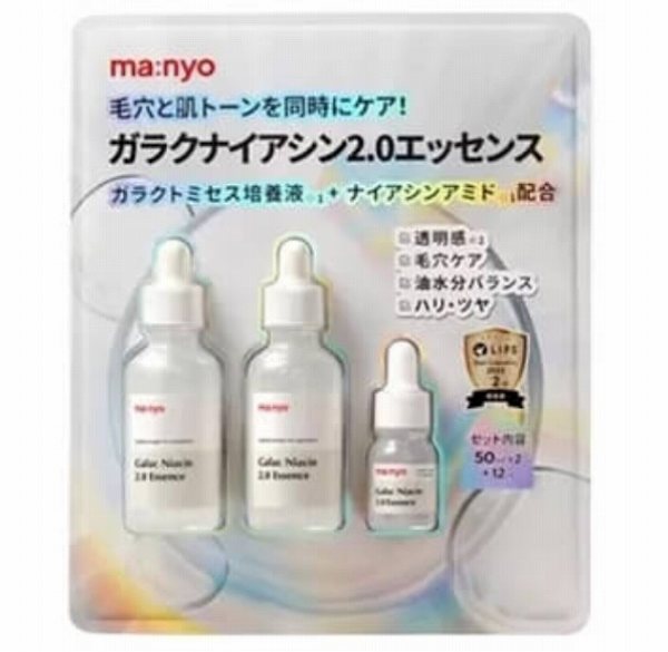 魔女工場（ma:nyo）ガラクナイアシン2.0エッセンス