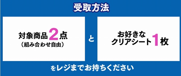 レジ