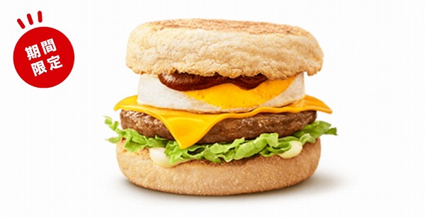 ＜朝マック＞チーズロコモコマフィン