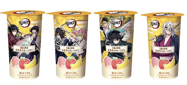 3種の果実 全集中フルーツオレ