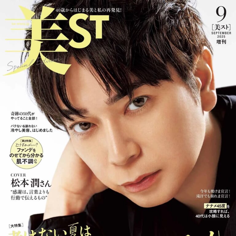 美ST