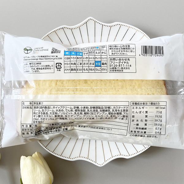 シフォンケーキ