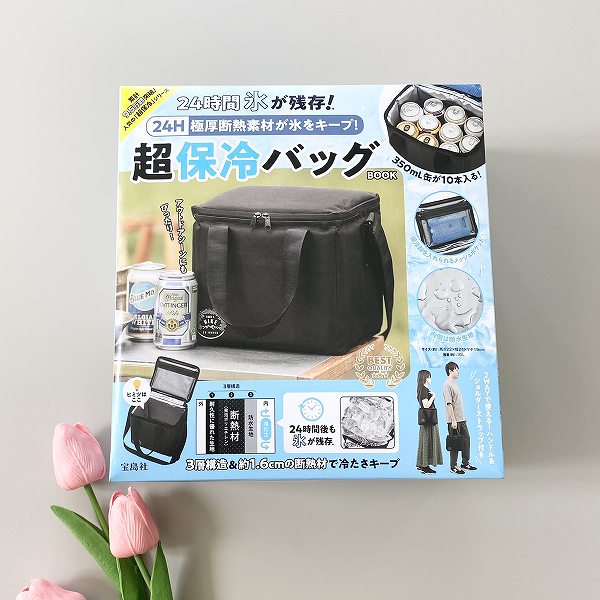 『24H 極厚断熱素材が氷をキープ！ 超保冷バッグBOOK』