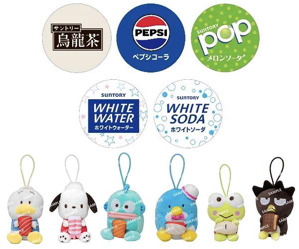 コラボ限定マスコット付き対象商品
