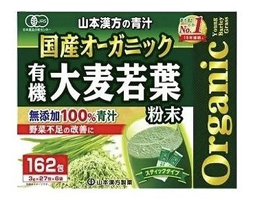 山本漢方 オーガニック大麦若葉青汁 3g×162包