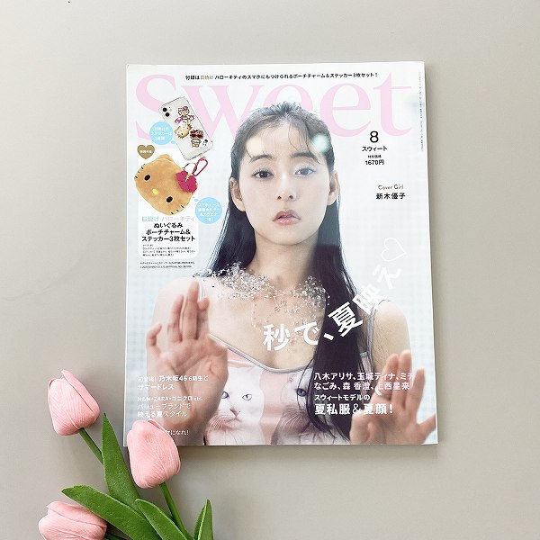 『sweet』2025年8月号