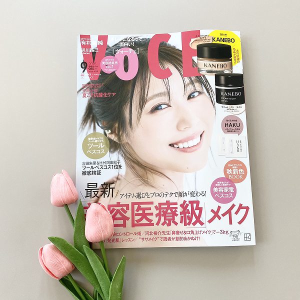 『VOCE』9月号通常版