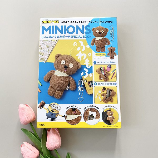 『MINIONS ティム ぬいぐるみポーチ SPECIAL BOOK』