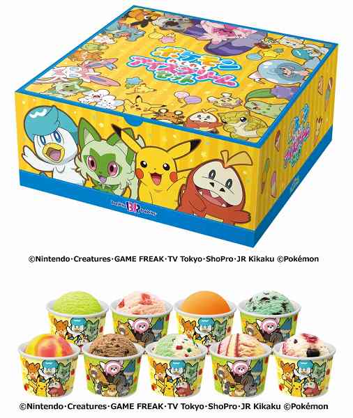 ポケモン わくわくアイスクリームセット