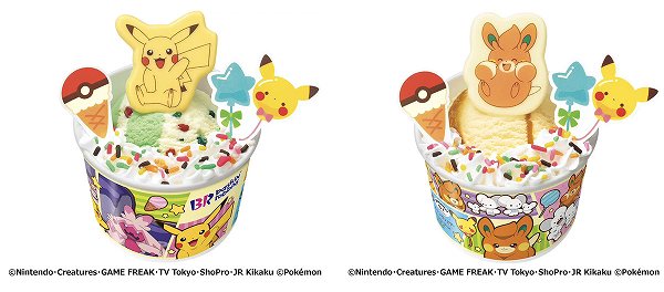 ポケモン サンデー