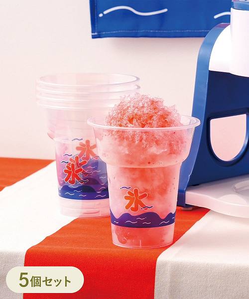 かき氷カップ 5個セット／夏祭り