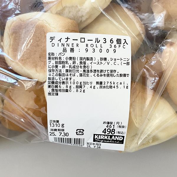 原材料名