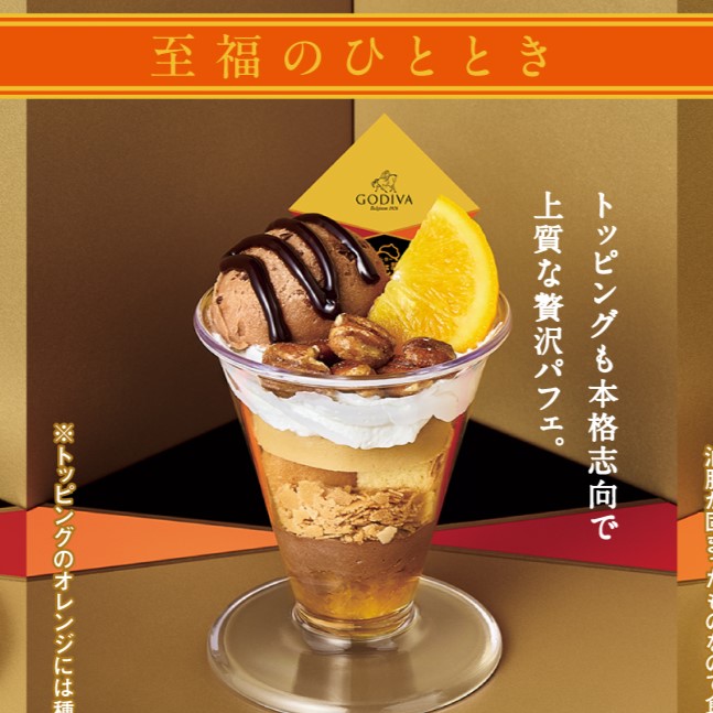 パフェ