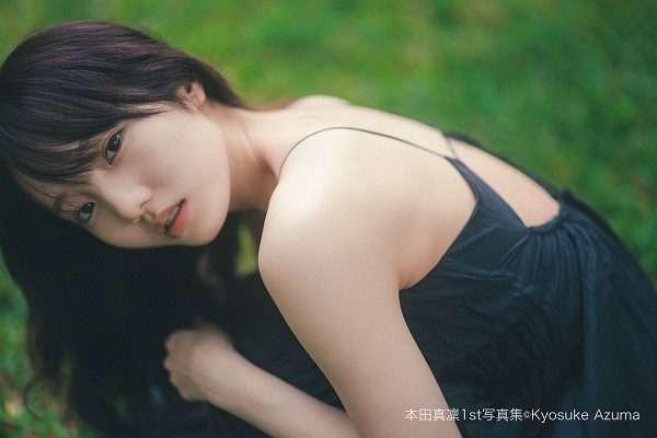 『本田真凜』1st写真集