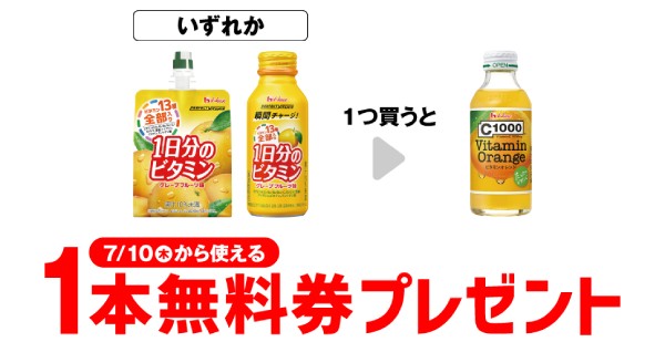 1日分のビタミン ゼリー/グレープフルーツ 120ml