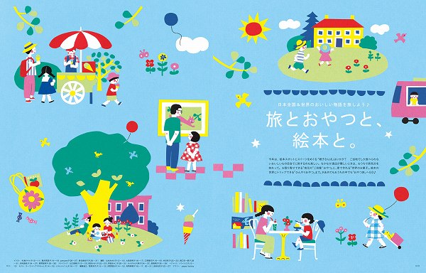 誌面の内容