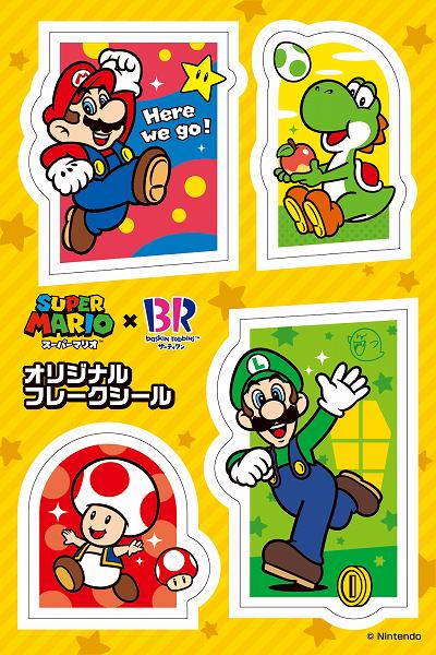 対象のダブルカップ1コご購入ごとにオリジナルフレークシール1枚プレゼント！