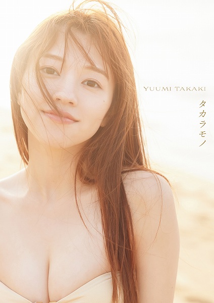 髙木悠未1st写真集『タカラモノ』