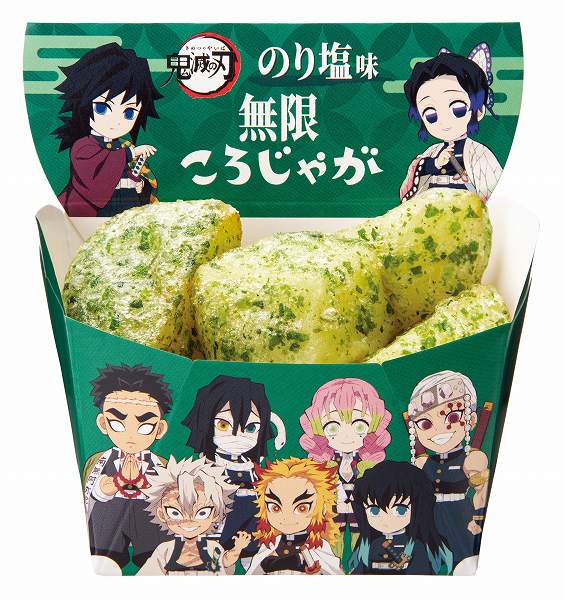 無限ころじゃが　(のり塩味)