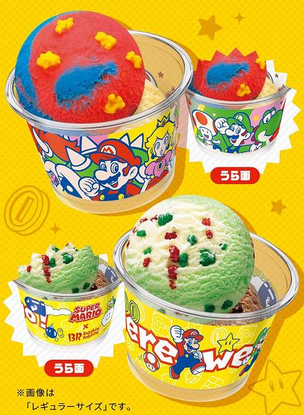 スーパーマリオ ダブルカップ