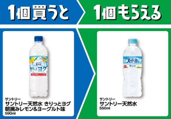 サントリー天然水　きりっとヨグ　朝摘みレモン＆ヨーグルト味　590ml