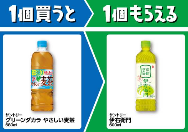 サントリー　グリーンダカラ　やさしい麦茶　680ml