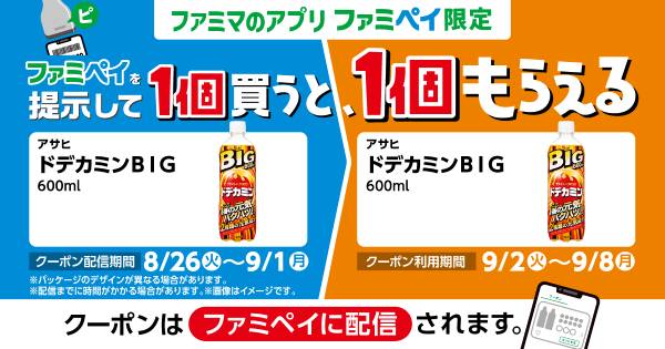 アサヒ ドデカミンBIG PET 600ml
