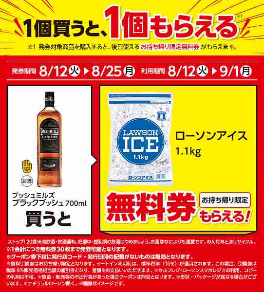 アサヒ ブッシュミルズ ブラックブッシュ 700ml