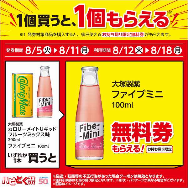 大塚製薬 ファイブミニ 100ml/カロリーメイトリキッド フルーツミックス 200ml