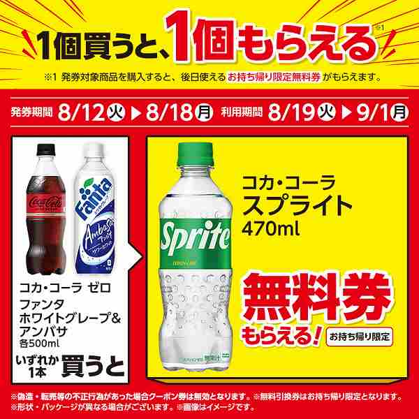 コカ・コーラ コカ・コーラ ゼロ 500ml/コカ・コーラ ファンタ ホワイトグレープ＆アンバサ 500ml