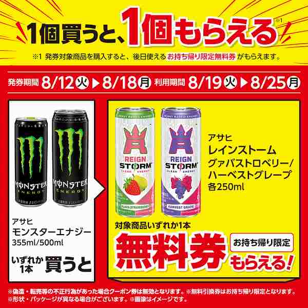 アサヒ モンスターエナジー 355ml/アサヒ モンスターエナジー 500ml