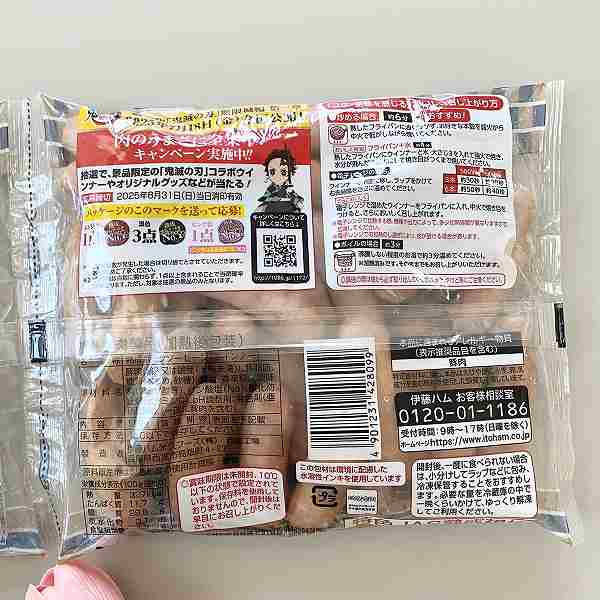 賞味期限