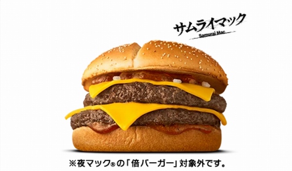 炙り醤油風 ダブル肉厚ビーフ