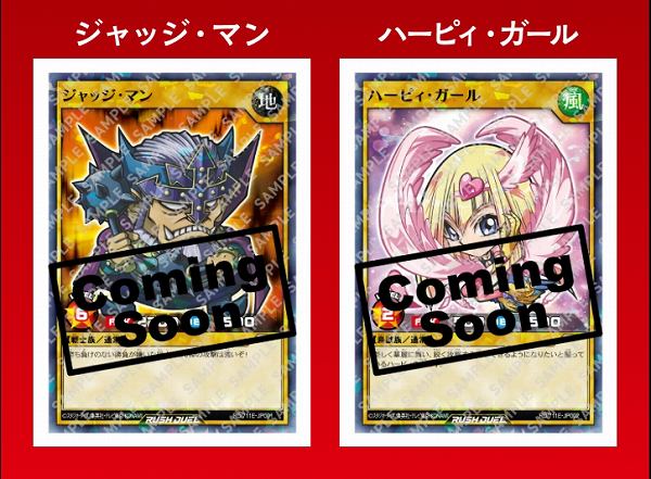 遊戯王ラッシュデュエル