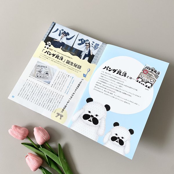 誌面